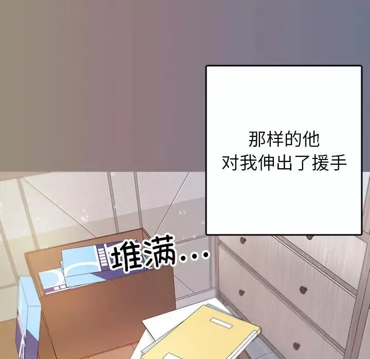 借住教授家第13話