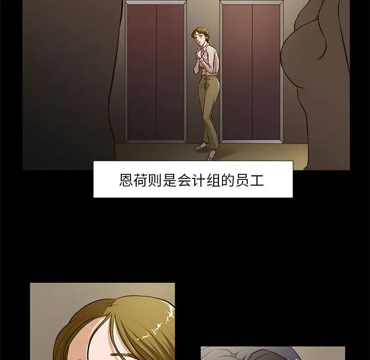 昂貴的交易第1話