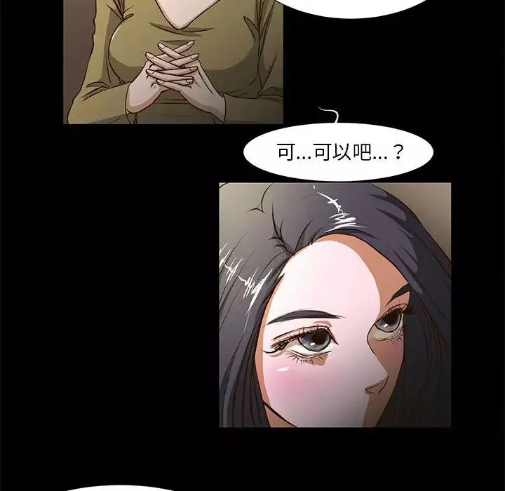昂貴的交易第1話