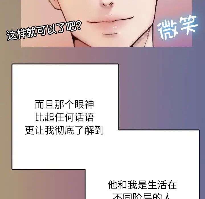 借住教授家第13话
