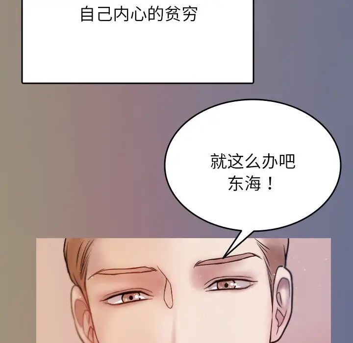 借住教授家第13話