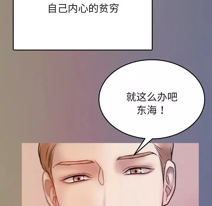 借住教授家第13話