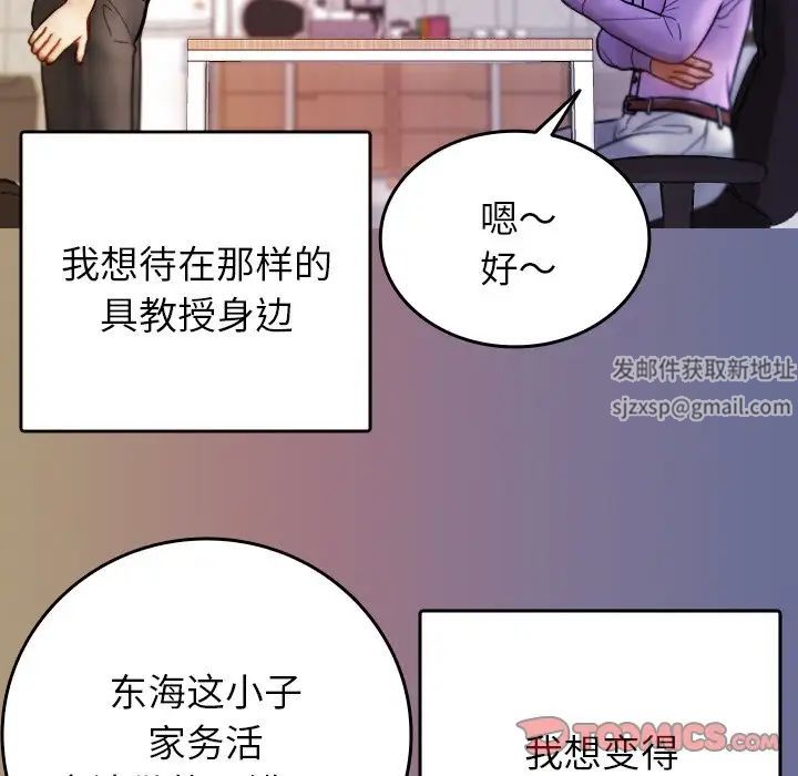 借住教授家第13话