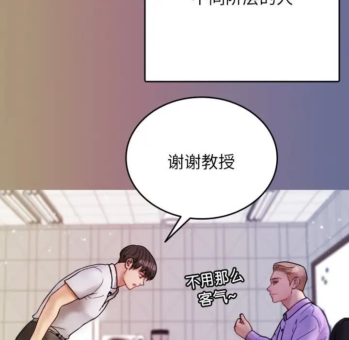 借住教授家第13话