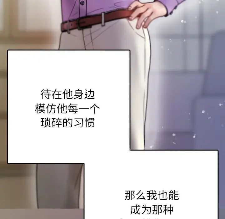 借住教授家第13话