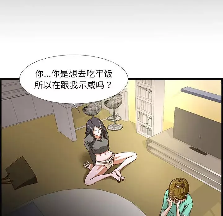 昂貴的交易第1話