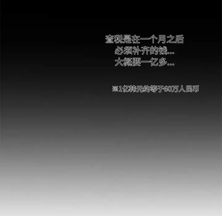 昂貴的交易第1話