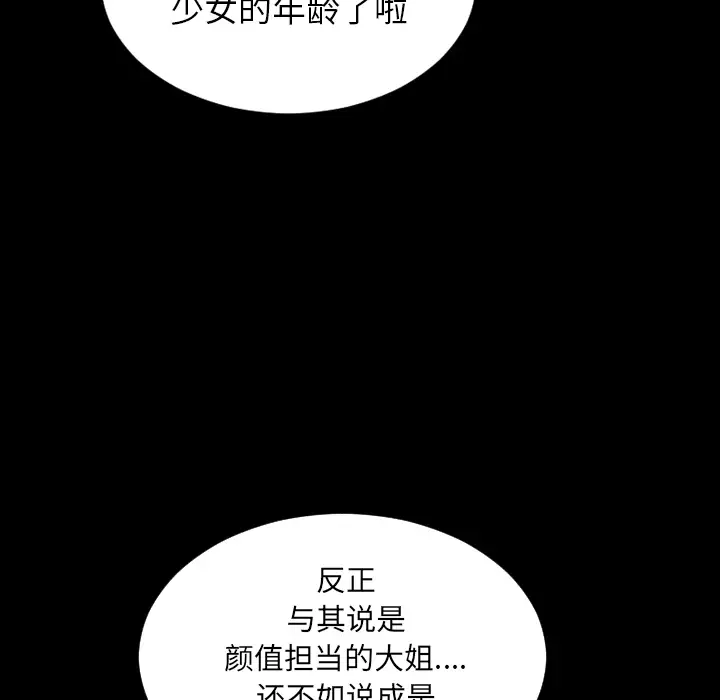 S商店的她第5话