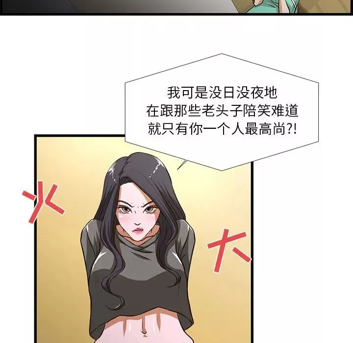 昂貴的交易第1話