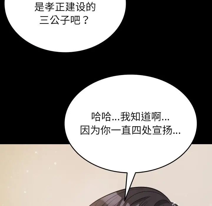借住教授家第13話