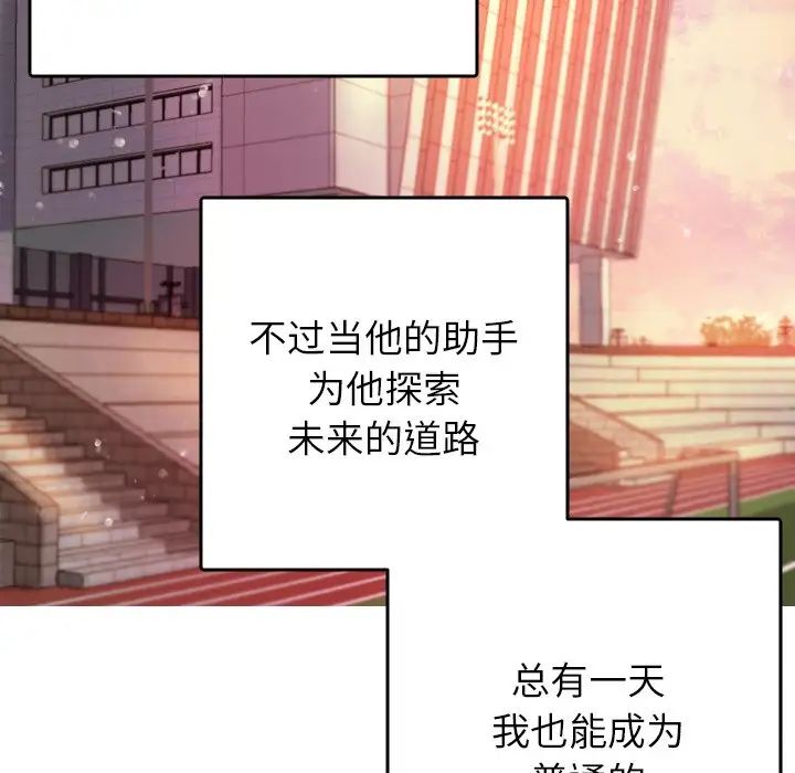 借住教授家第13话