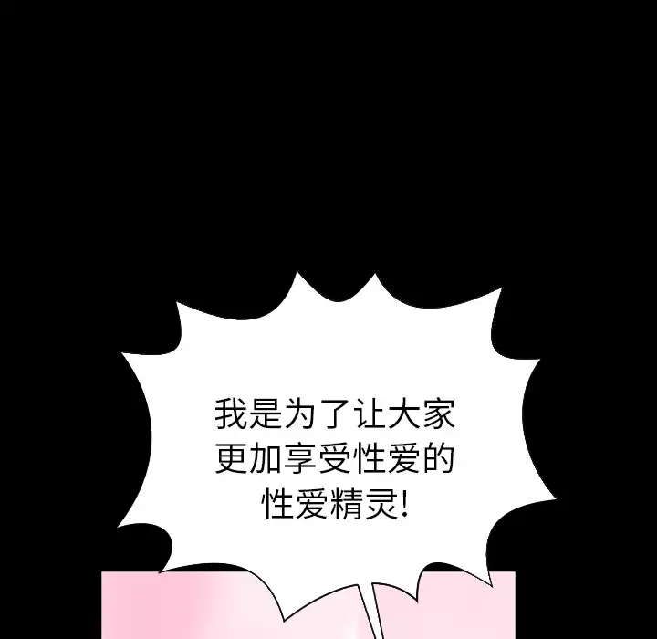S商店的她第5话