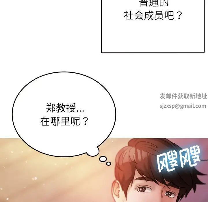 借住教授家第13话