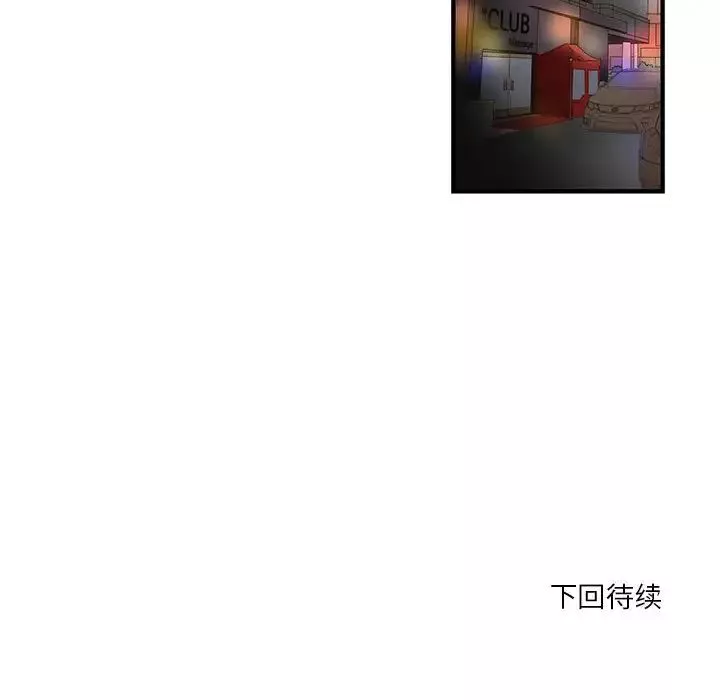 昂貴的交易第1話
