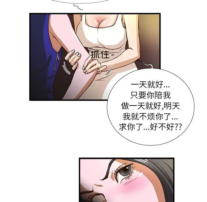 昂貴的交易第2話