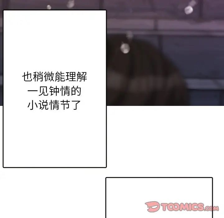 借住教授家第13话