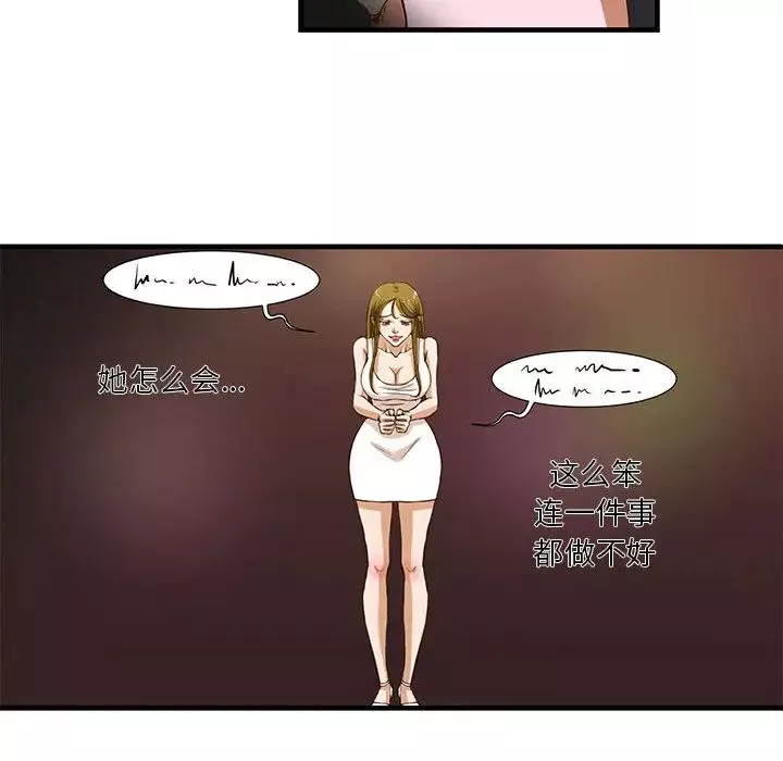 昂貴的交易第2話