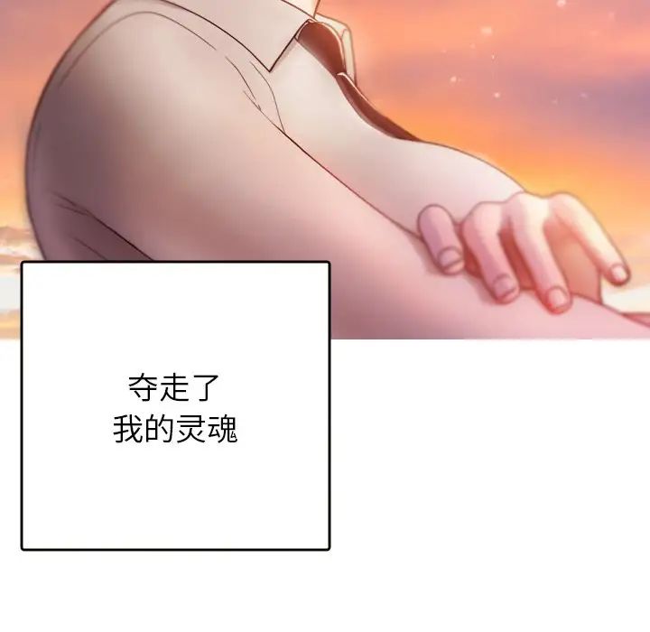 借住教授家第13话