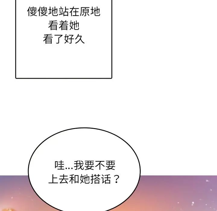 借住教授家第13話