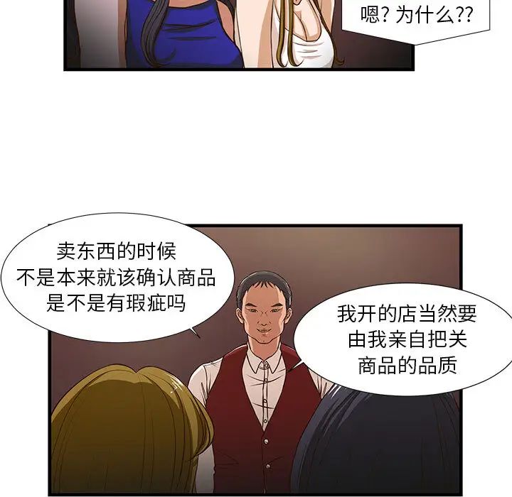 昂貴的交易第2話