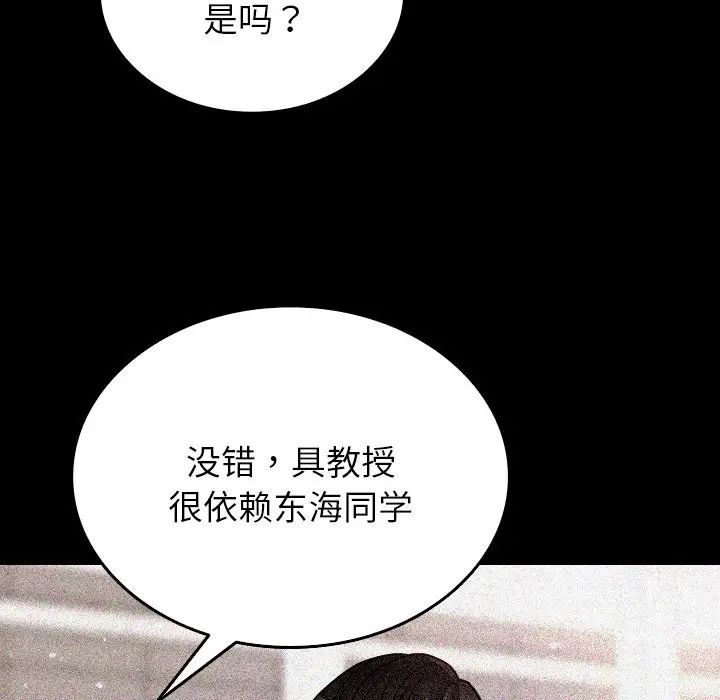 借住教授家第13话