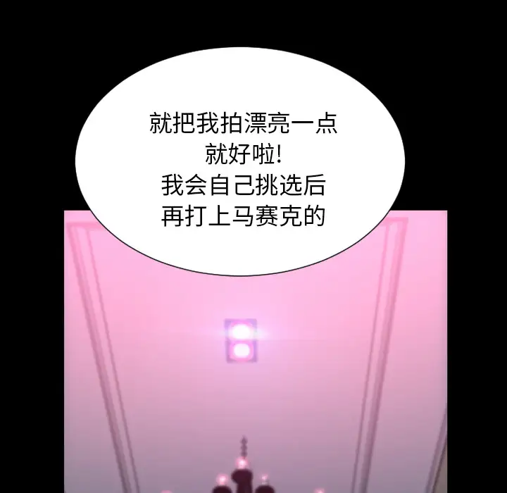 S商店的她第5话
