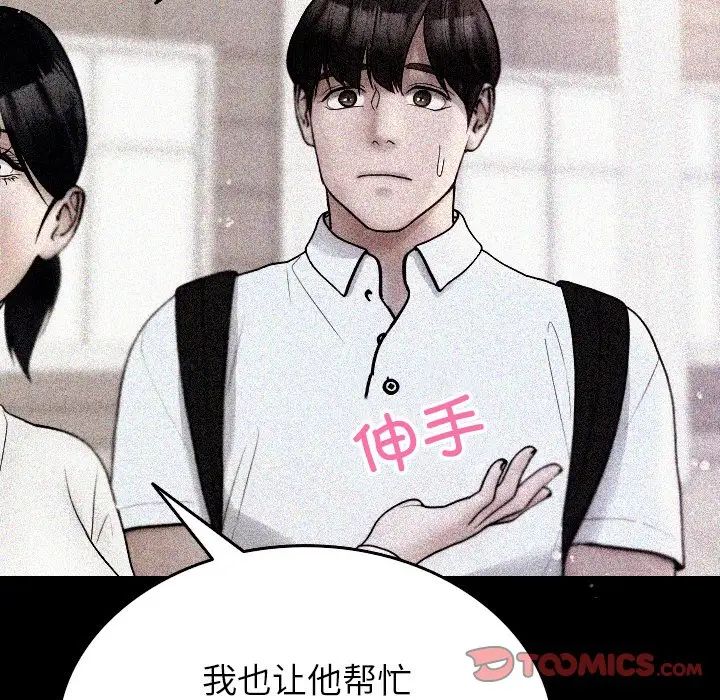 借住教授家第13话