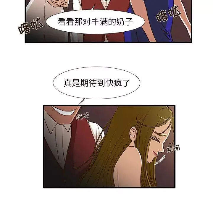 昂貴的交易第2話