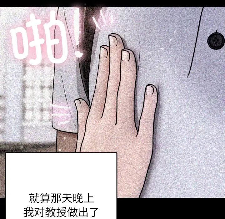 借住教授家第13話
