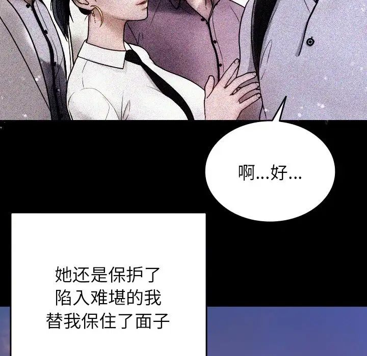 借住教授家第13话