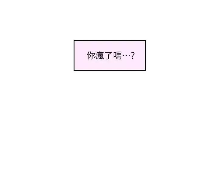 S-Mate第69話-在各自的被窩裡相望