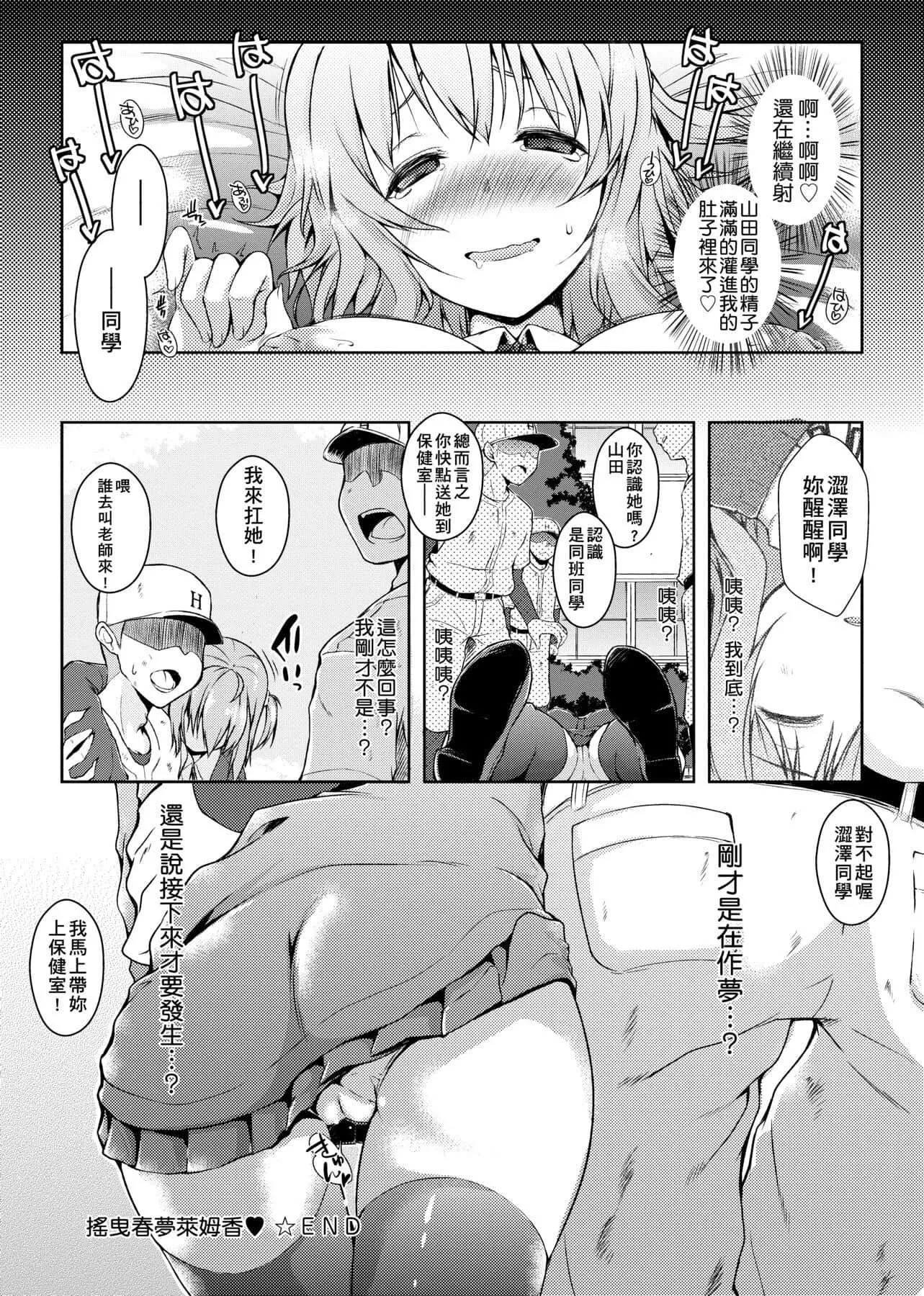 [かいづか]六畳ひと間メイドつき～♥♥増量ちゅう♥♥～[未來數位中文版][かいづか]六畳ひと間メイドつき～♥♥増量ちゅう♥♥～[未來數位中文版]