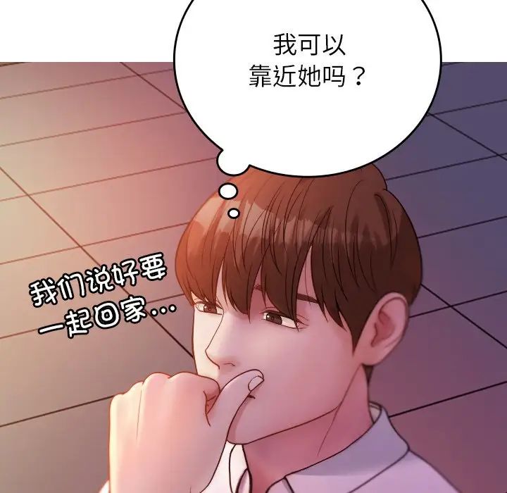 借住教授家第13话