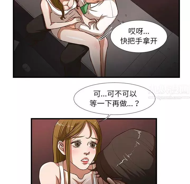 昂貴的交易第2話