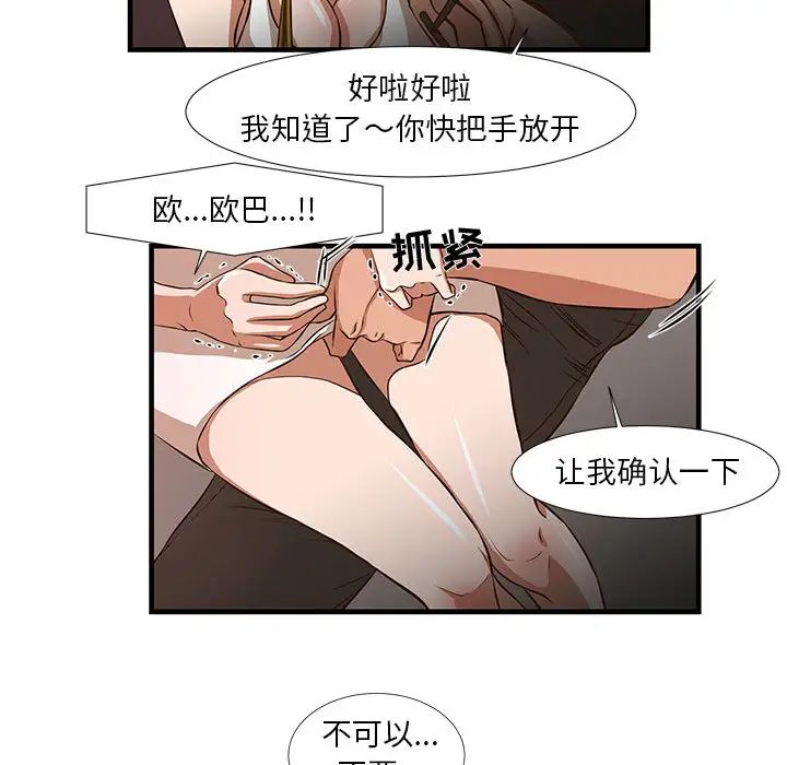 昂貴的交易第2話