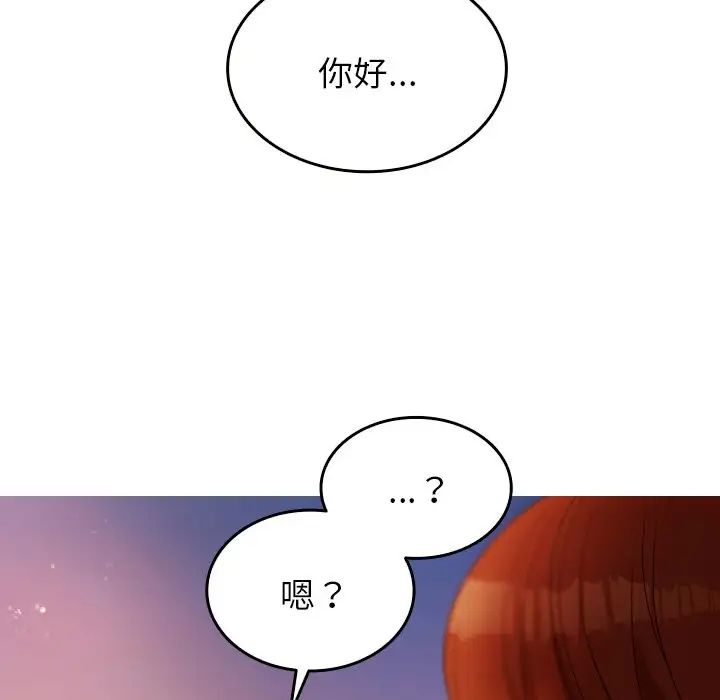 借住教授家第13话