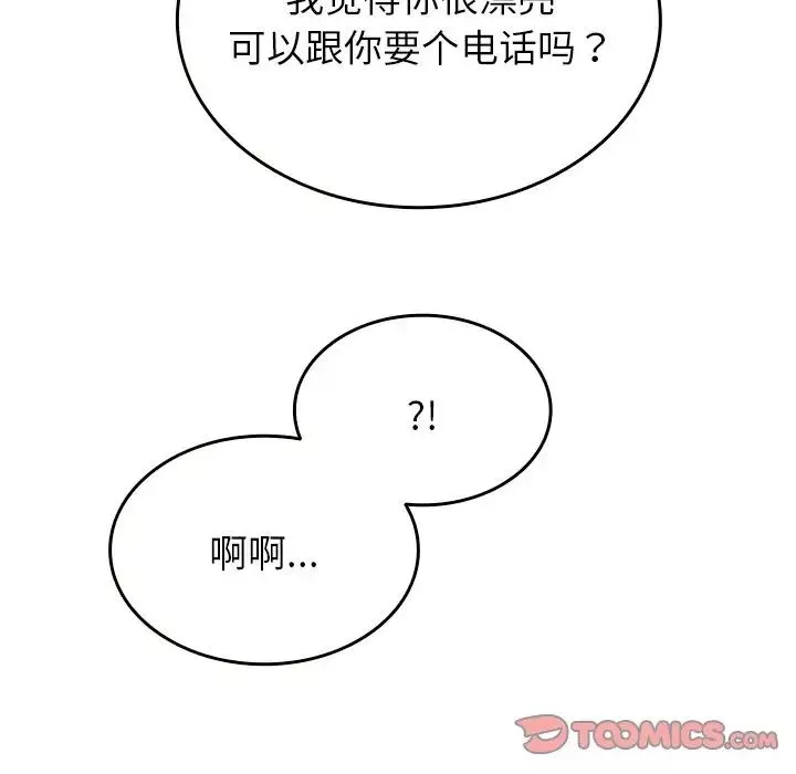 借住教授家第13話