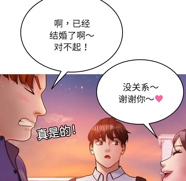 借住教授家第13话