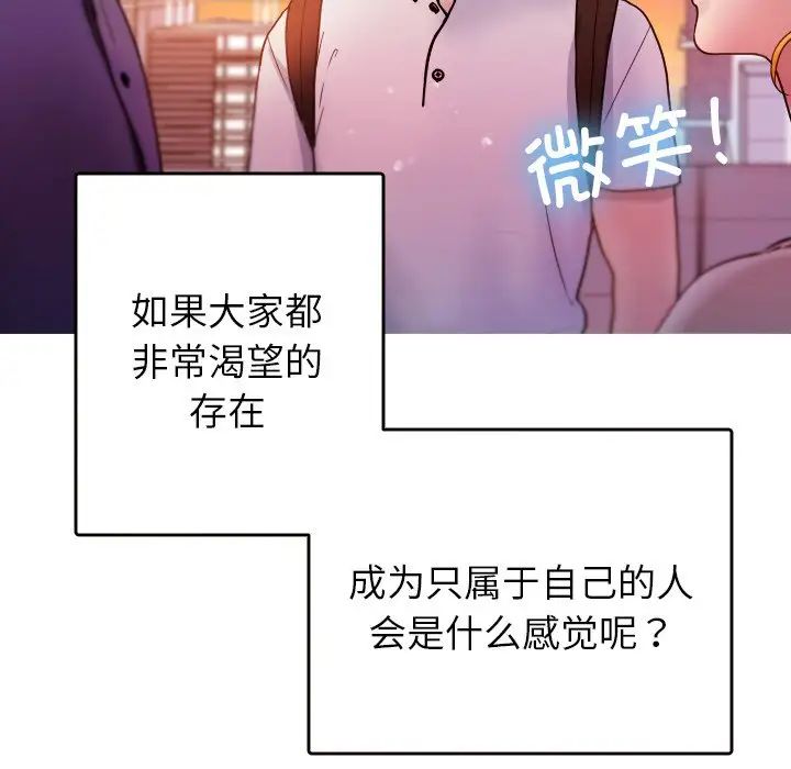 借住教授家第13話