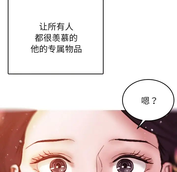 借住教授家第13话