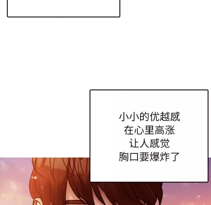 借住教授家第13話