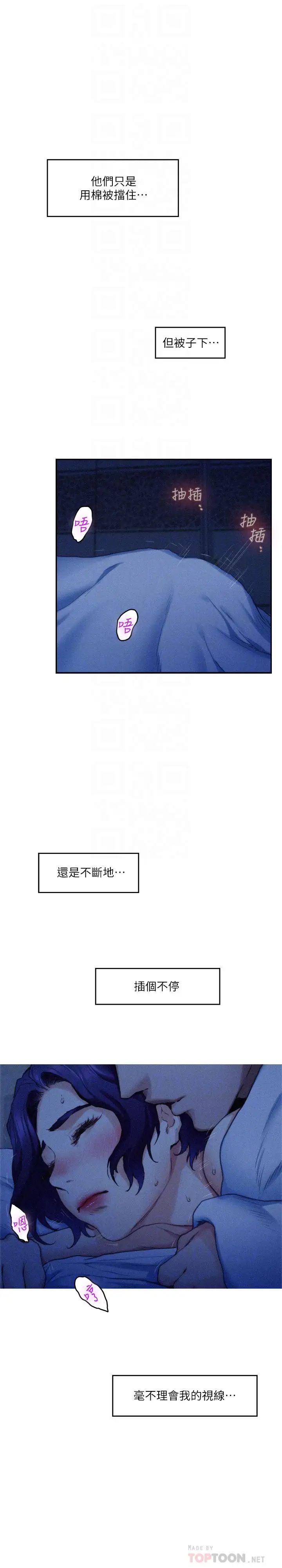 S-Mate第70話-我是跟誰做愛