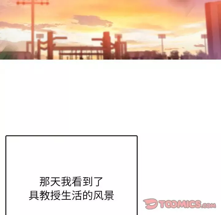 借住教授家第13話