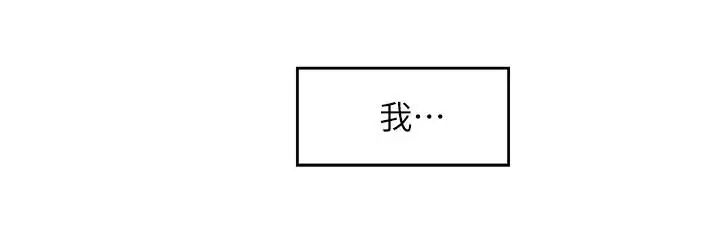 S-Mate第70話-我是跟誰做愛