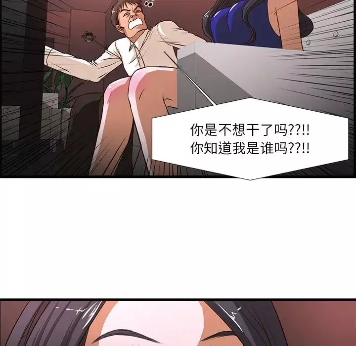昂貴的交易第2話