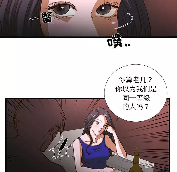 昂貴的交易第2話