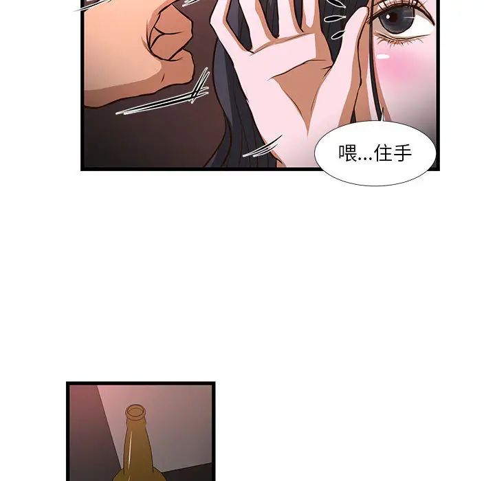 昂貴的交易第2話