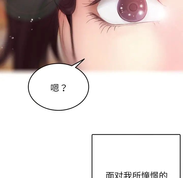 借住教授家第13话