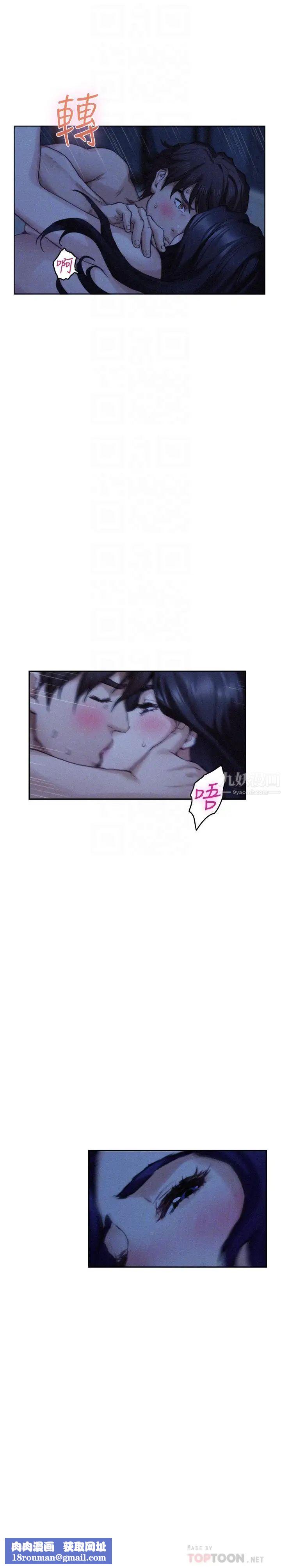 S-Mate第70話-我是跟誰做愛