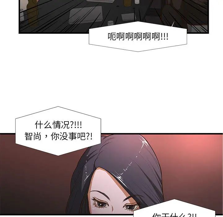 昂貴的交易第2話